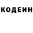 Кодеиновый сироп Lean напиток Lean (лин) Vadim Fedorchenko