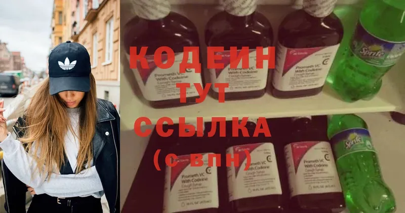 Кодеиновый сироп Lean Purple Drank  мега как зайти  Саки 